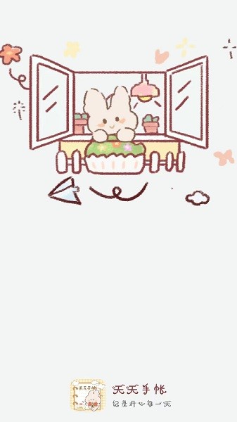 天天手帐(1)