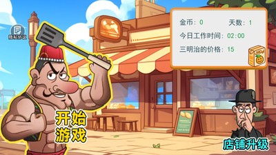 沙威传奇(1)