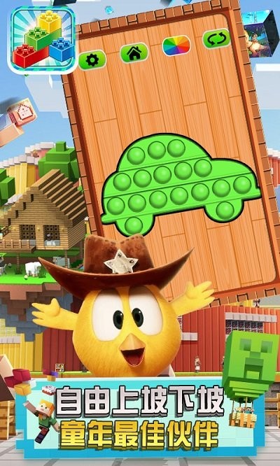 你的积木世界(2)