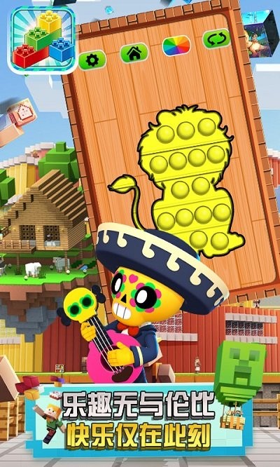 你的积木世界(4)