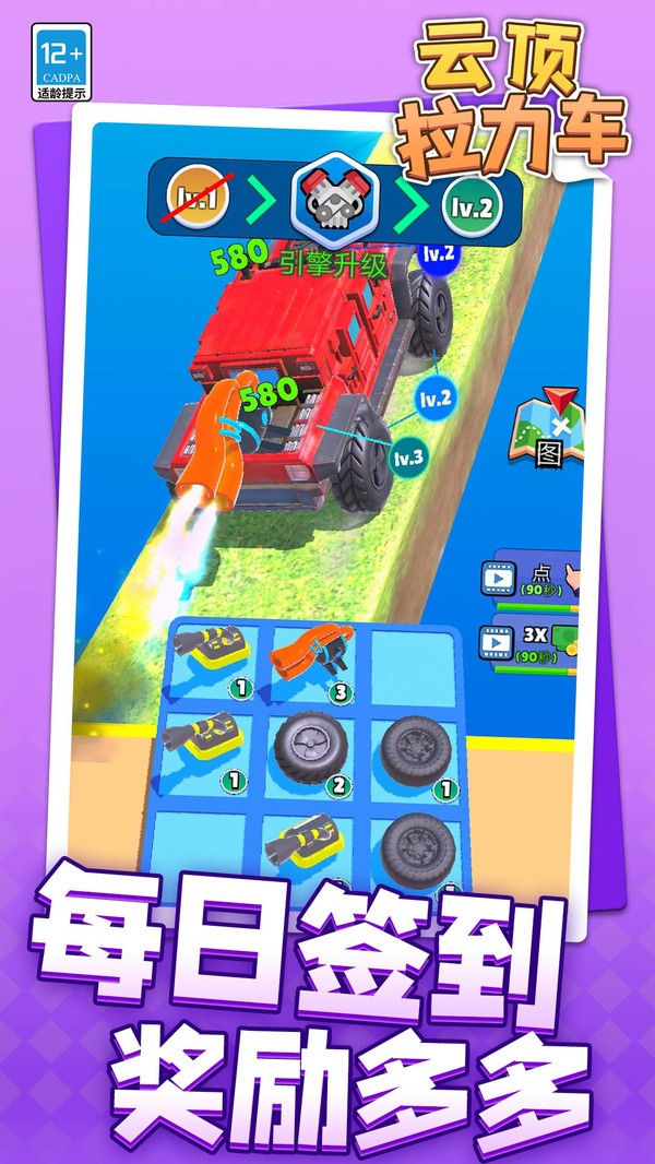 云頂拉力車(4)