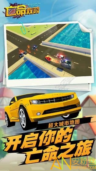 亡命救贖(3)