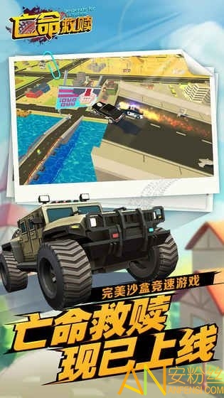 亡命救贖(2)