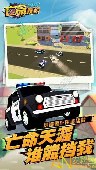 亡命救贖(1)