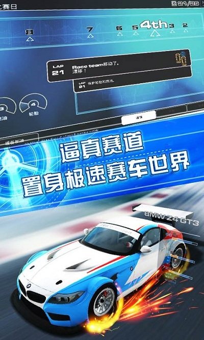 終極狂飆車隊經理(1)