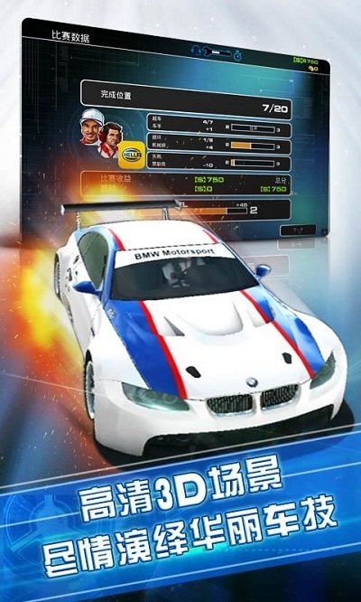 終極狂飆車隊經理(3)