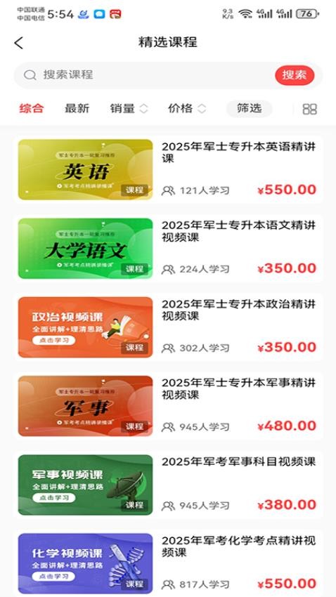 军考课堂(4)