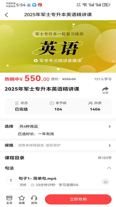 军考课堂(3)