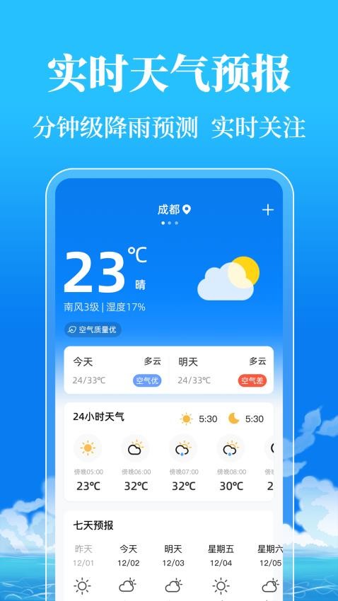 日历365吉时老黄历(4)