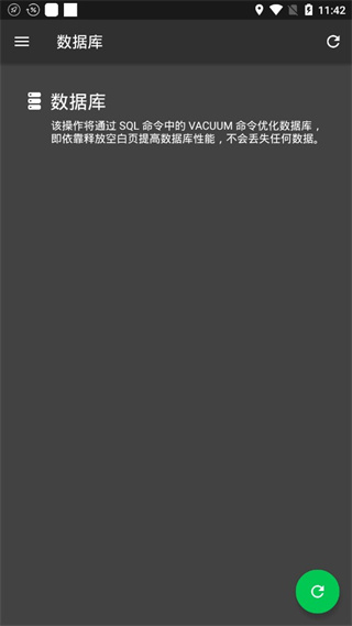 SD女佣清理内存工具(5)
