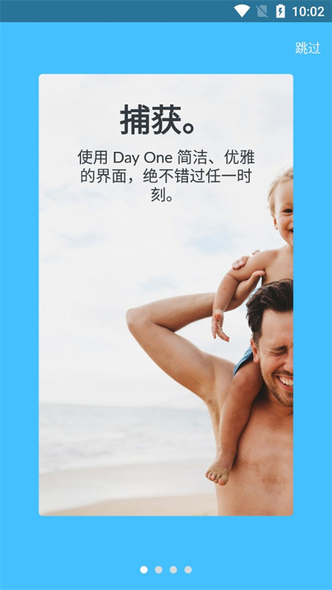 DayOne安卓版(3)