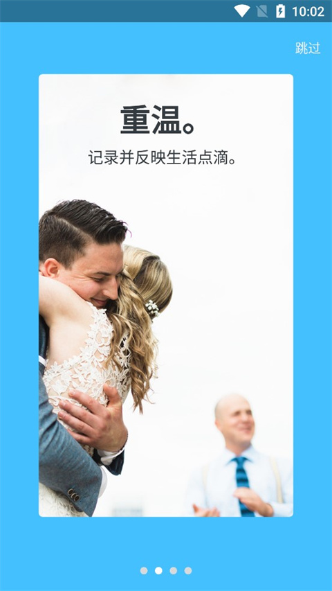 DayOne安卓版(2)