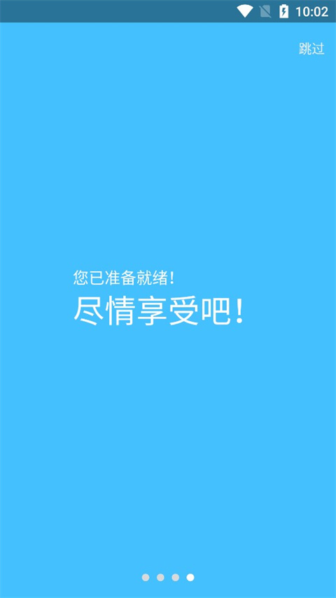 DayOne安卓版(4)