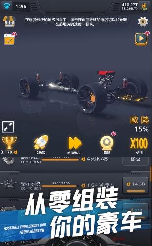 超跑俱乐部狂飙(5)