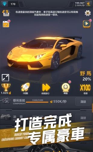 超跑俱乐部狂飙(3)