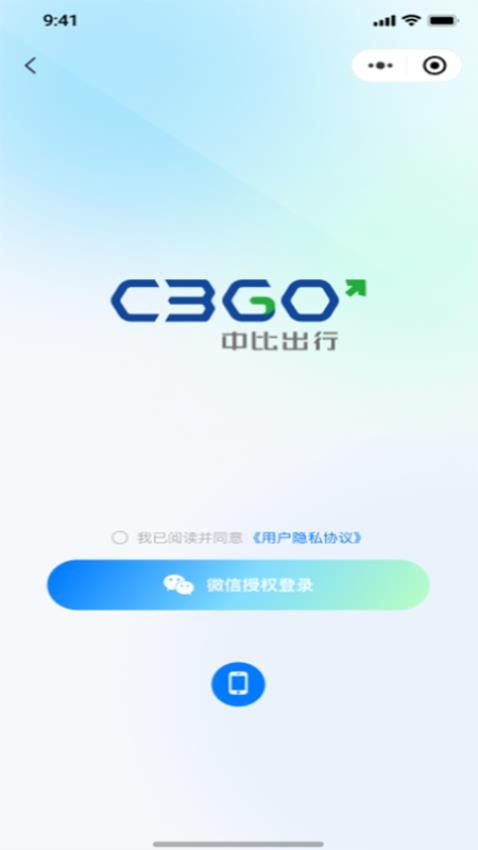 中比出行(1)
