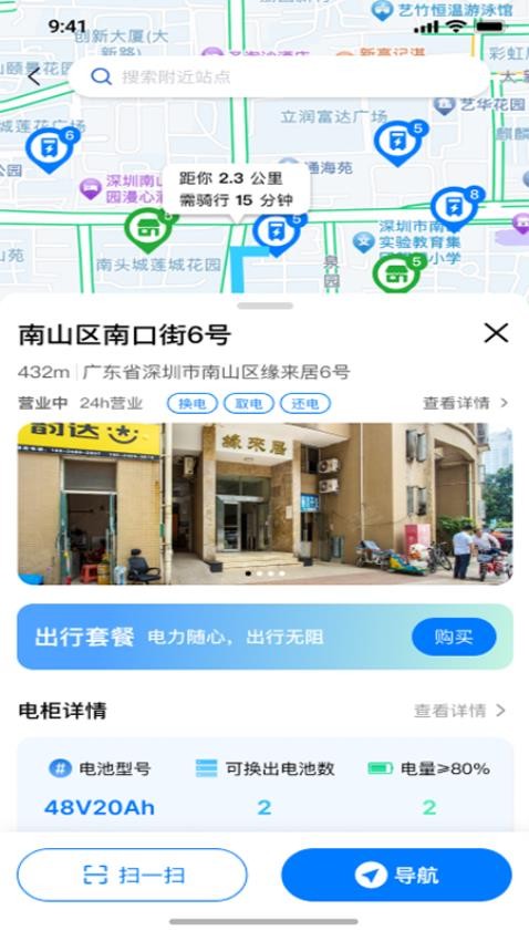 中比出行(3)