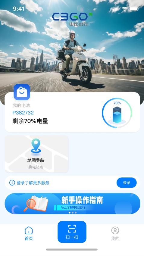 中比出行(2)