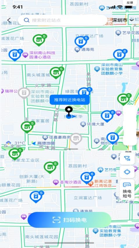 中比出行(4)