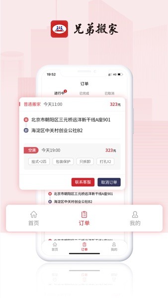 兄弟搬家(2)