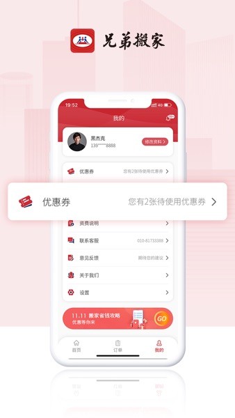 兄弟搬家(3)
