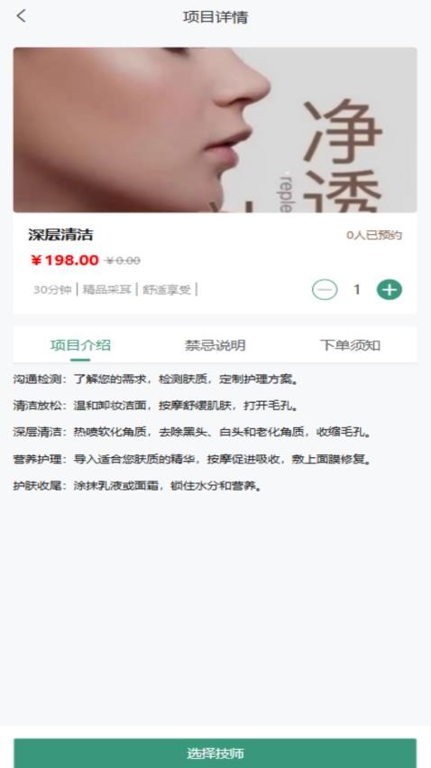 一代佳人上门按摩(4)