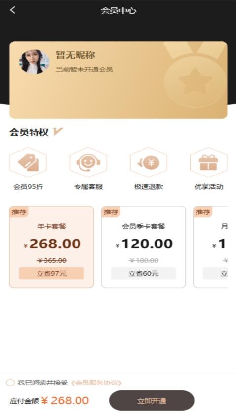 一代佳人上门按摩(3)