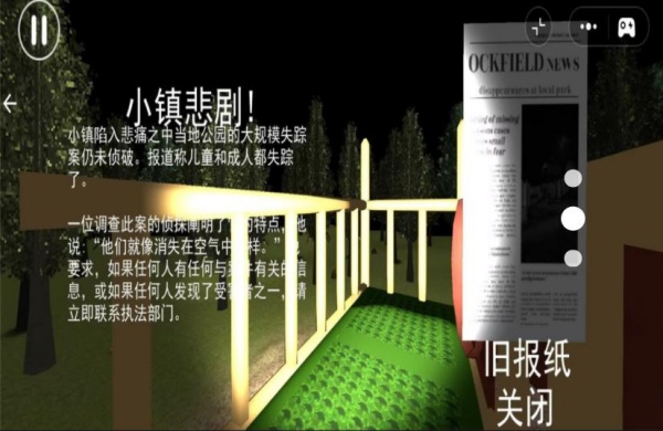 滑梯惊魂传说(3)