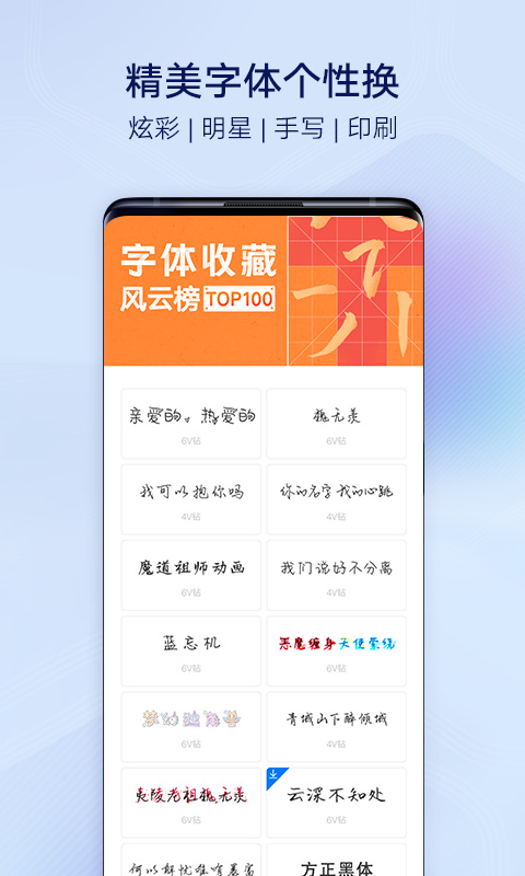 vivo主题商店免费版(1)