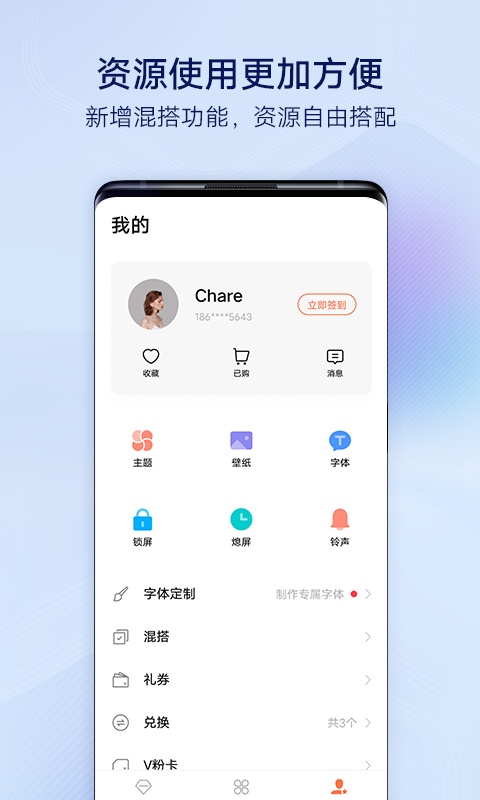 vivo主题商店免费版(5)