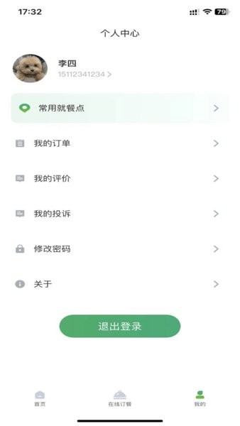 智恒云餐(2)