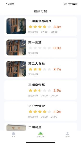智恒云餐(1)