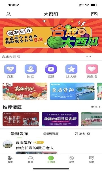 資陽全搜索(4)