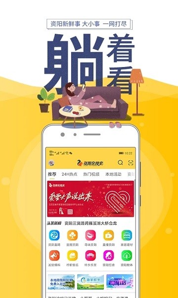 資陽全搜索(3)
