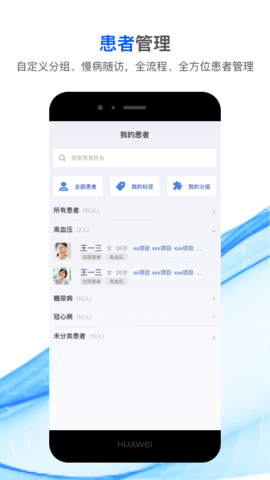 快问医生(3)