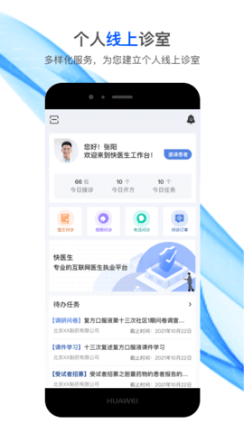快问医生(4)