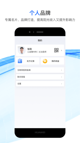 快问医生(1)