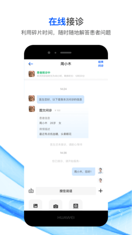 快问医生(2)