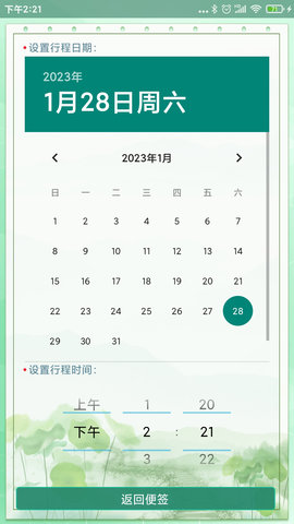 随手便签(5)