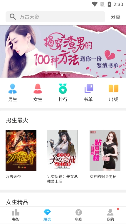 浪花小說(1)