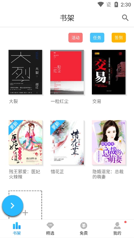 浪花小說(3)