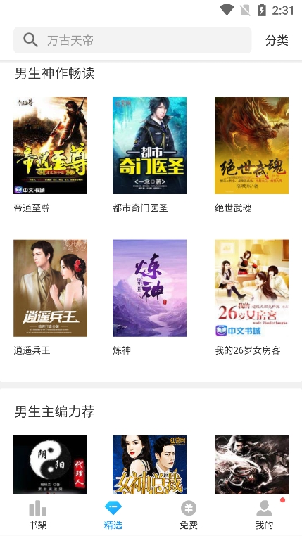 浪花小說(2)