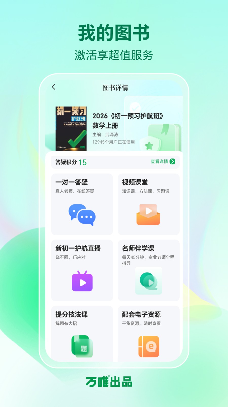 武老师快答(1)