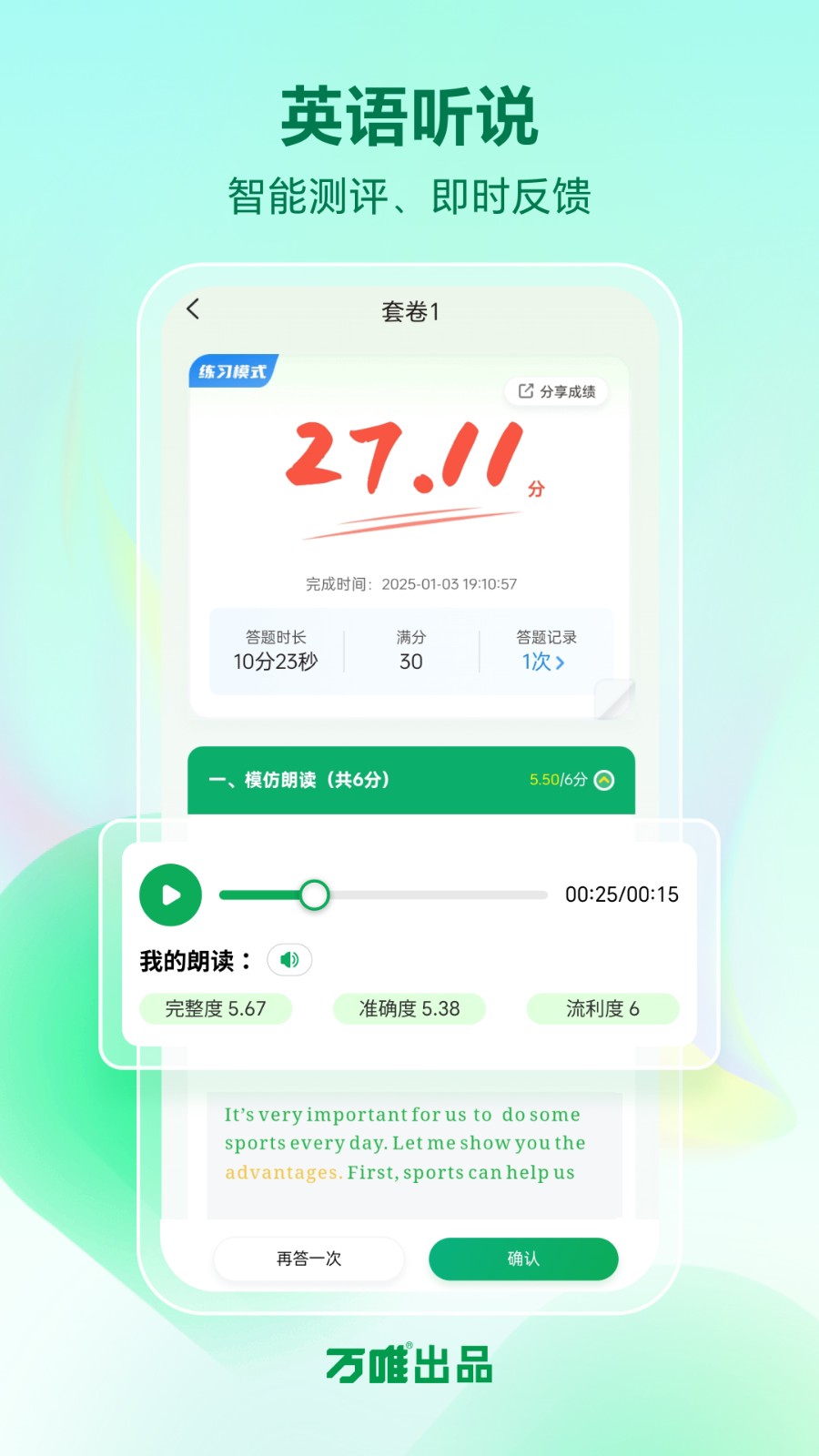武老师快答(3)
