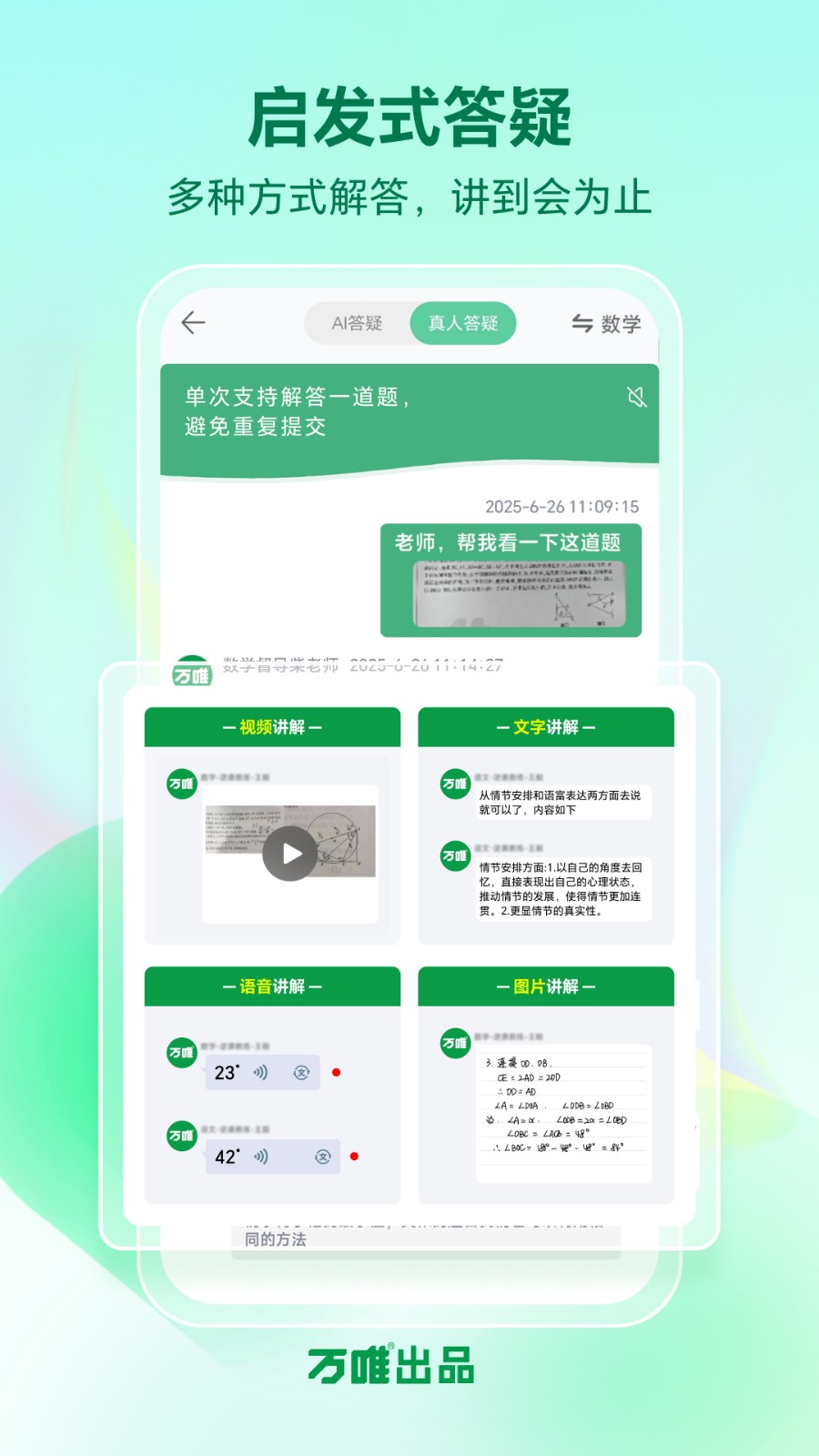 武老师快答(4)