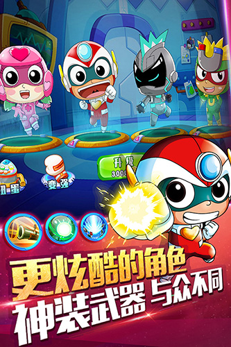 开心超人机甲联盟(1)