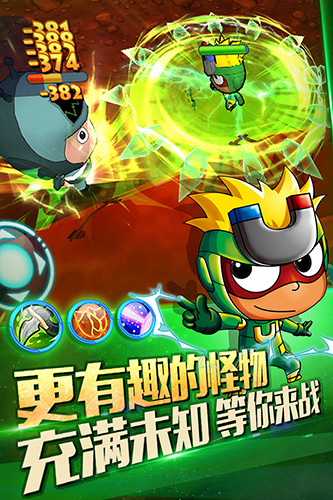 开心超人机甲联盟(5)