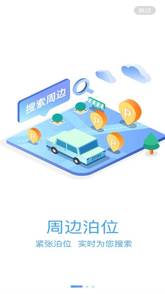 旺苍停车(1)