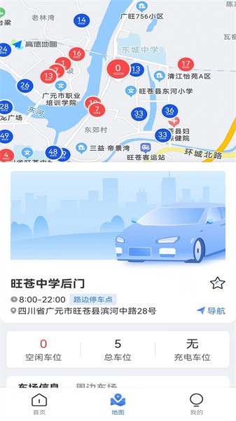 旺苍停车(4)