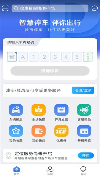 旺苍停车(3)